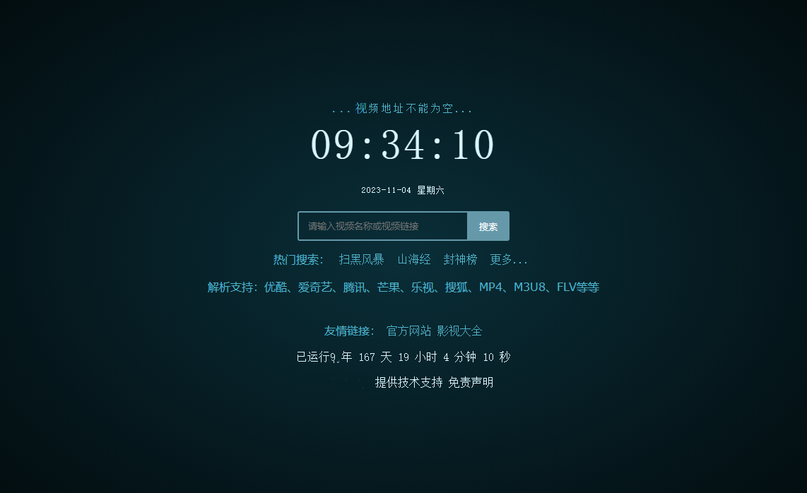 XyPlayer智能影视解析系统源码 V4.0.8正式版