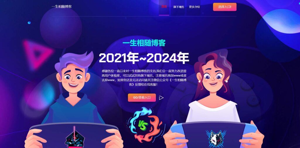 蓝色精美适用个人网站的网址导航发布页源码