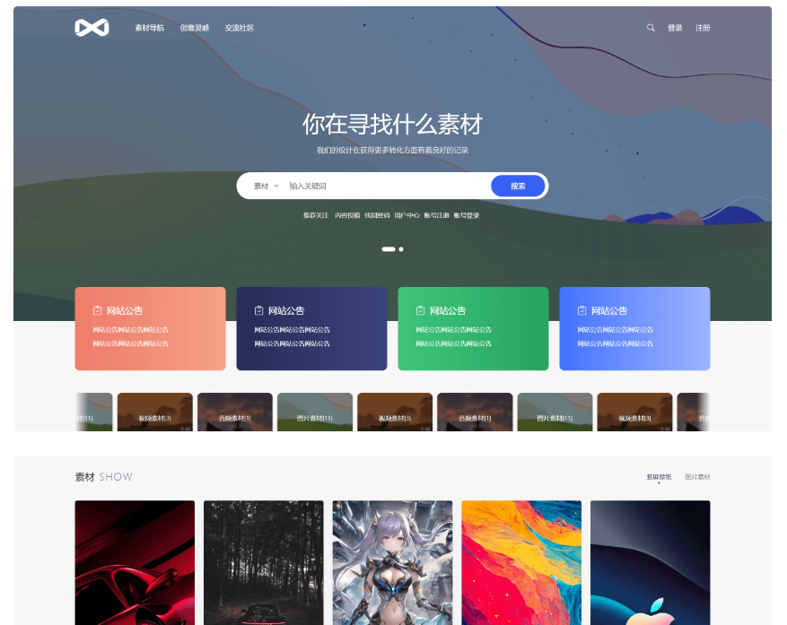 WordPress主题 PicCool主题 高颜值的WordPress素材虚拟资源主题