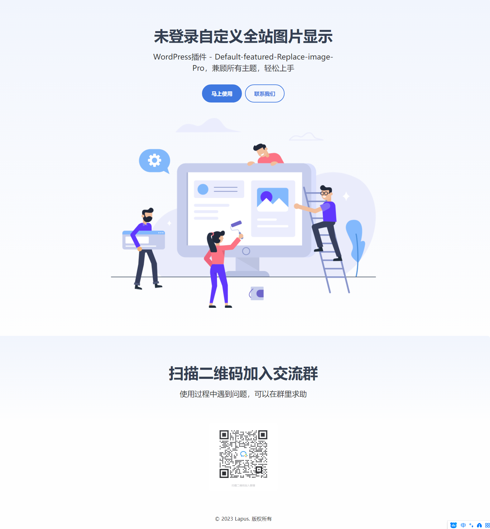WordPress插件介绍页源码单页Html源码