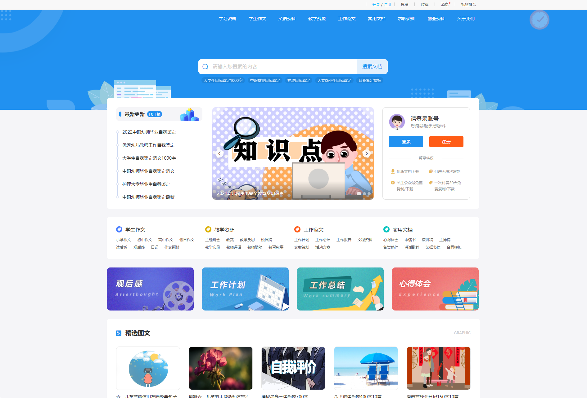 文库范文自动生成word文档源码 文章付费下 载内容付费复制 带支付