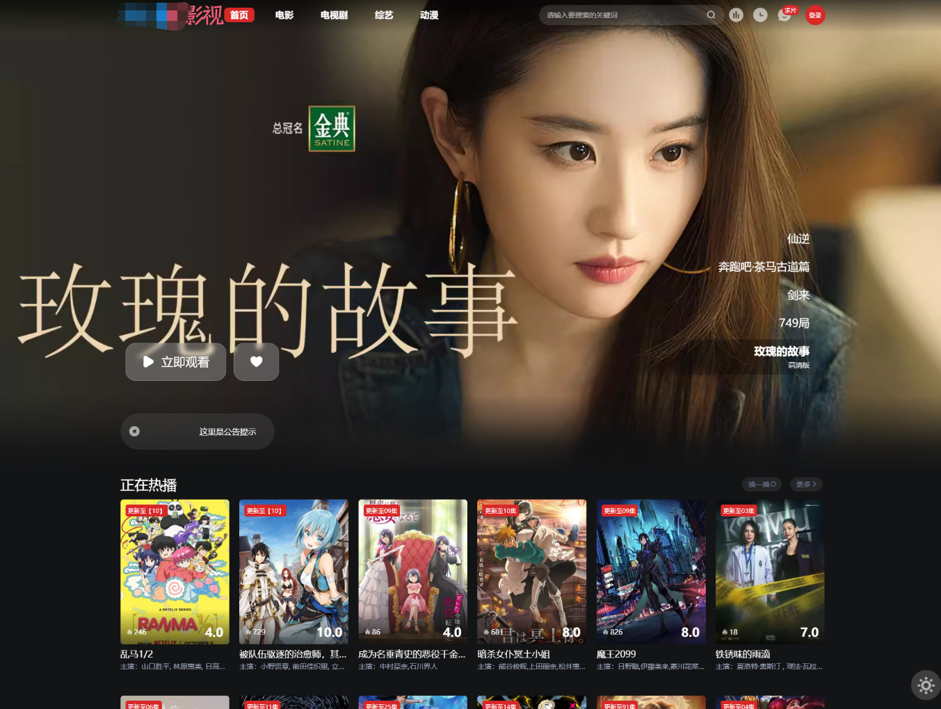 苹果CMS模板 首涂第三十八套 仿爱电影模板无授权开心版