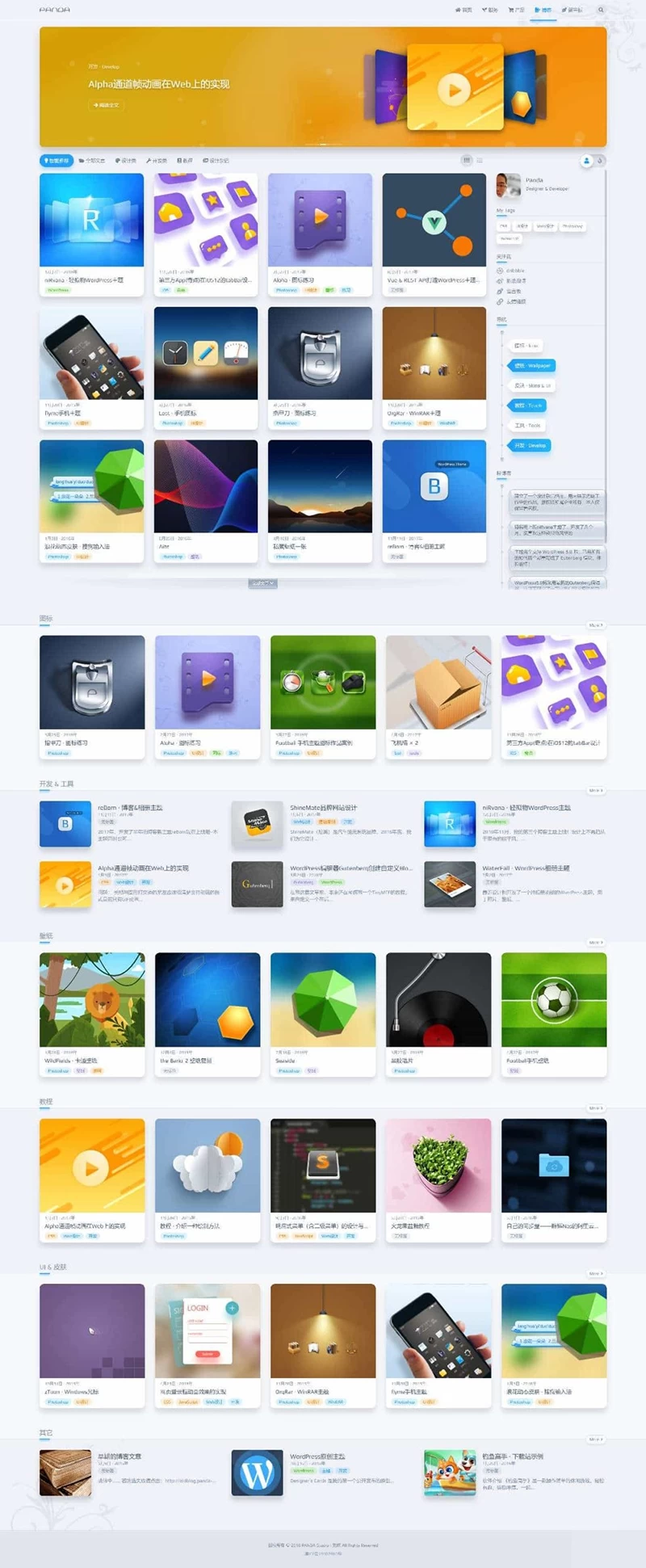 最新inRvana 2.6.0 WordPress主题 开心学习版