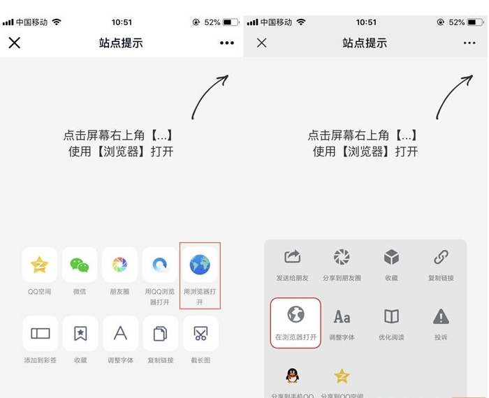 最新QQ微信防红浏览器跳转页面源码