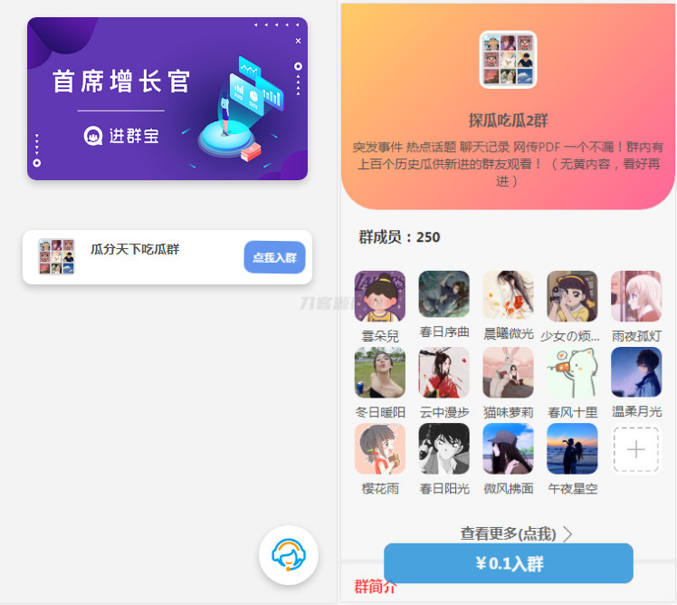 WordPress开发进群V2主题 多种引流方法 引私域二次变现