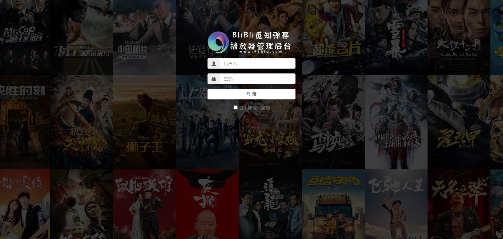 觅知blibli专用可对接JSON解析弹幕播放器源码