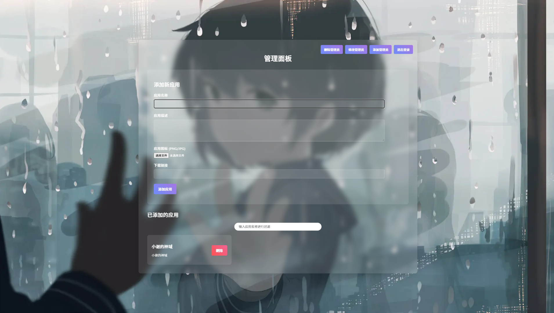 资源库系统源码 可自定义下载网址 带后台