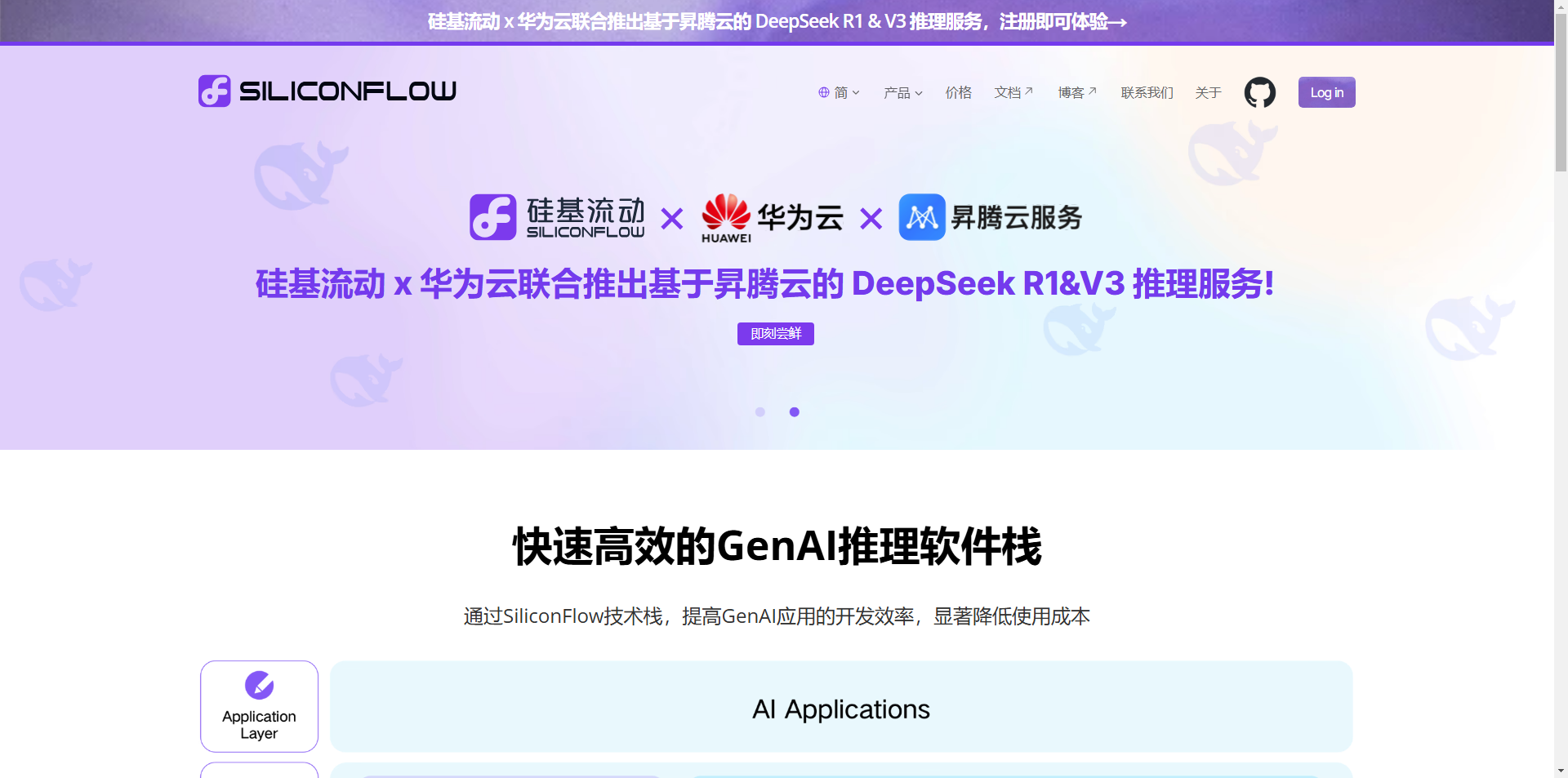 可以白嫖deepseek和其他AI模型，注册送2000万Token