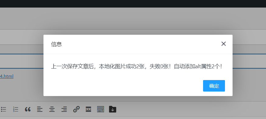WordPress外部图片本地化插件