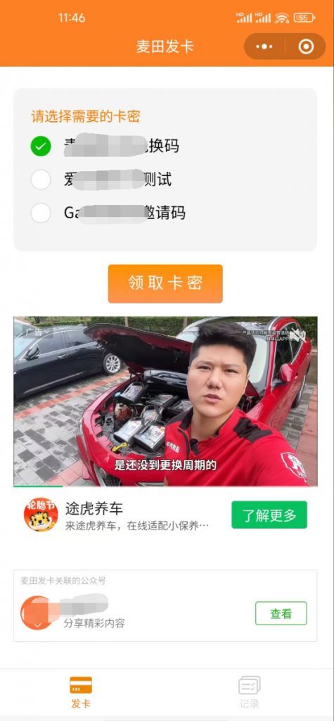 二开新版微信发卡小程序列表版源码 支持流量主功能
