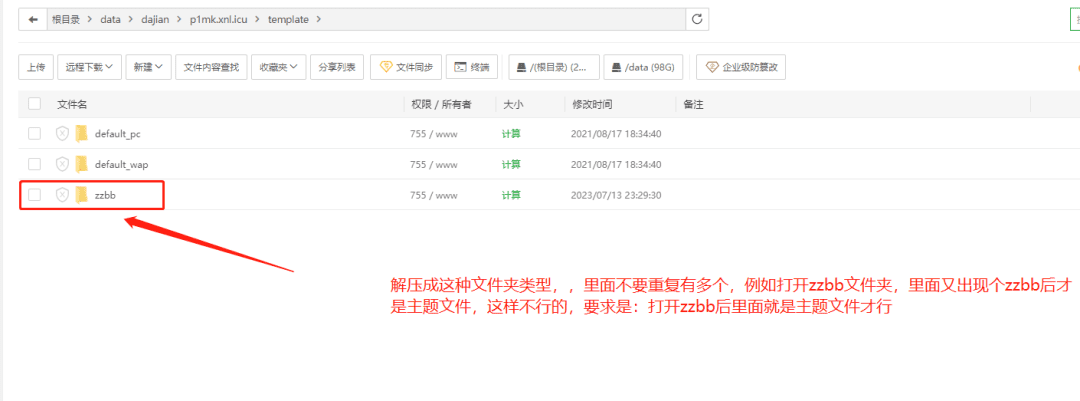 苹果cms模板安装图文教程