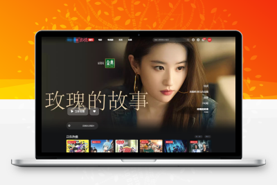 苹果CMS模板 首涂第三十八套 仿爱电影模板无授权开心版