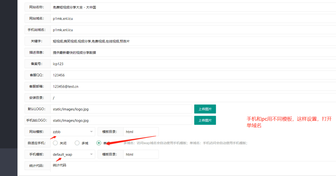 苹果cms模板安装图文教程