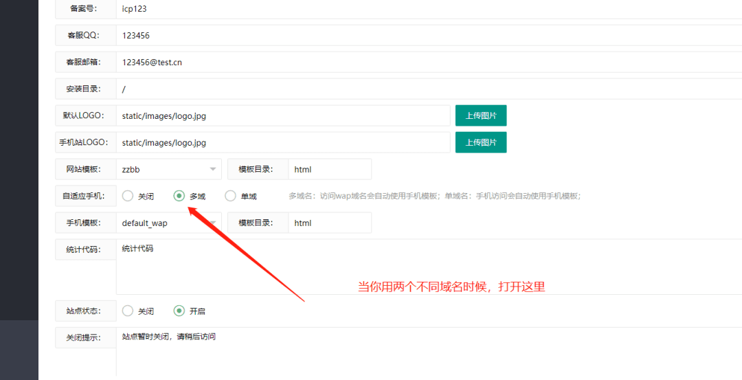 苹果cms模板安装图文教程