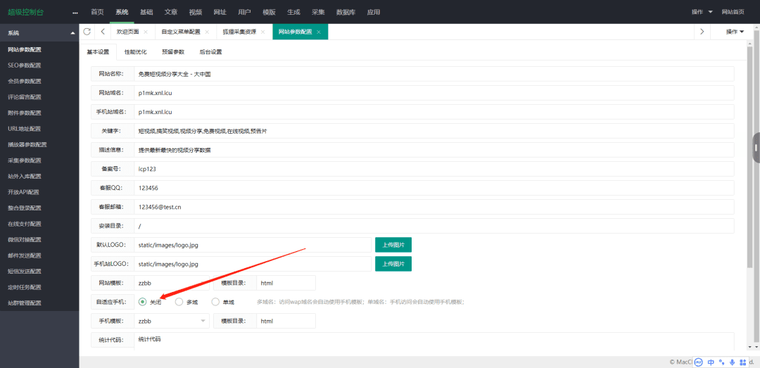 苹果cms模板安装图文教程