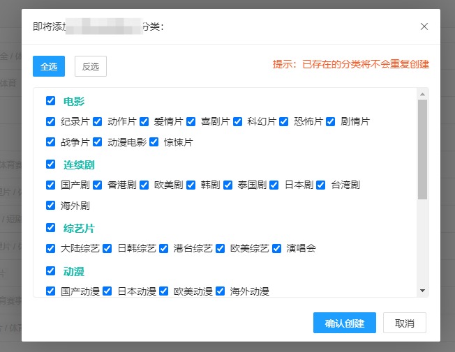 影视站长圈苹果CMSV10采集插件 影视站长圈苹果CMSV10采集插件