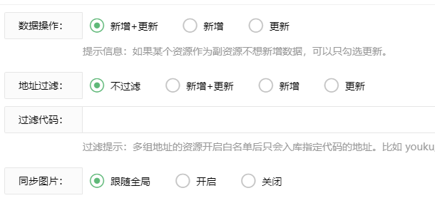 影视站长圈苹果CMSV10采集插件 影视站长圈苹果CMSV10采集插件