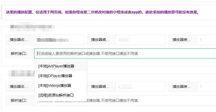 影视站长圈苹果CMSV10采集插件 影视站长圈苹果CMSV10采集插件