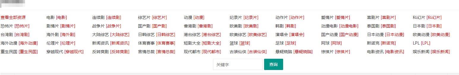 影视站长圈苹果CMSV10采集插件 影视站长圈苹果CMSV10采集插件