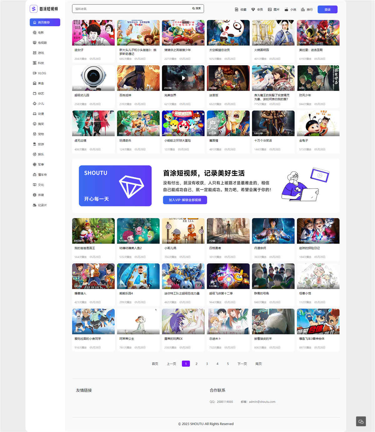 首途第三十四套短视频主题模板下载 首途第三十四套短视频主题模板下载